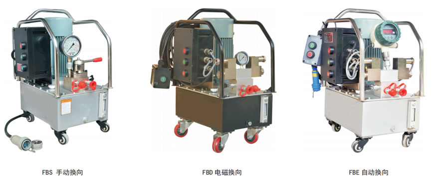 防爆液壓扳手專用電動泵